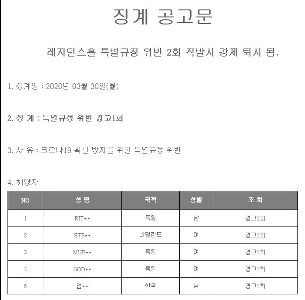 崇実大学寮の中国人差別論争の面白いところ