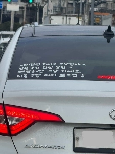 東豆川に出てきたソナタのステッカーははは