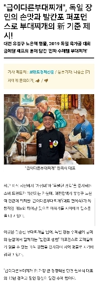 Black and White 2) ペク・ジョンウォンが過酷な仕打ちをしたプデチゲ店主の正体.jpg