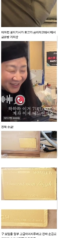 Whisenのロゴを外して金銀の部屋を奪った人