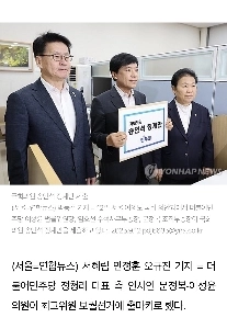 民主党のトップメンバー