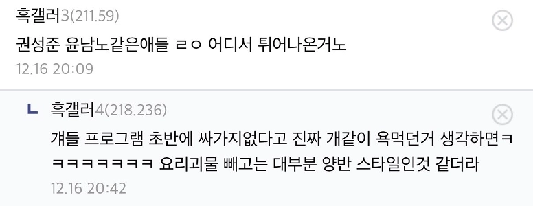 ㅅㅍ) Black and White 2 エピソード 1 ～ 3 公開後の DC ユーザーのコメント ㄹㅇ