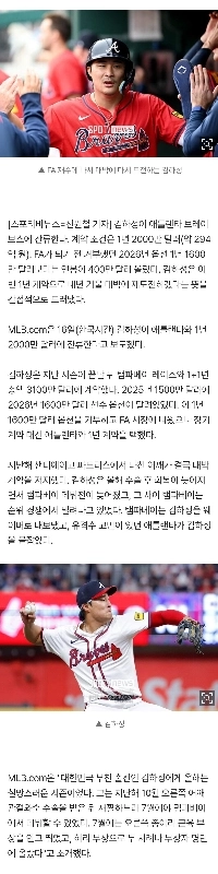 【海外野球】オプション拒否のキム・ハソン、年俸アップでアトランタ残留…年俸2000万ドル→再び大当たり
