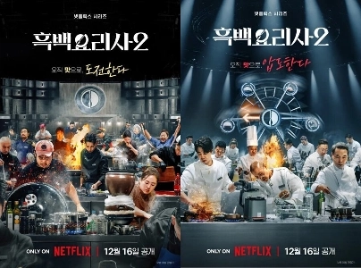 私と同じように白黒シェフ2を見れない人はいますか？