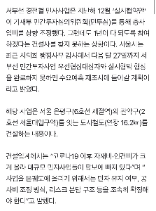 「」「「ソウルまで27分かかると聞いた」」「」…水原住民が怒る理由