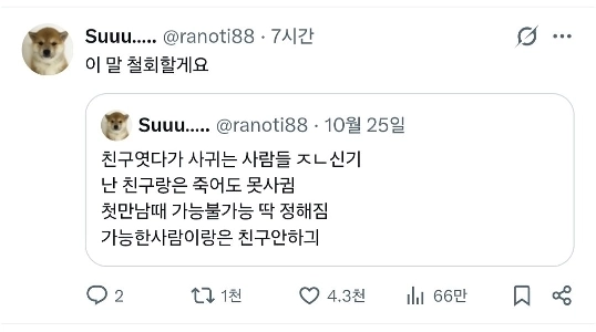 男女の友達関係が長く続かない理由