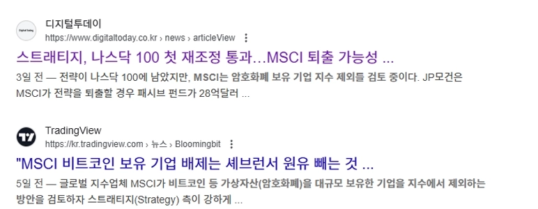 MSCI、ビットコイン企業の排除を巡る論争…戦略「」「差別的行為」「」