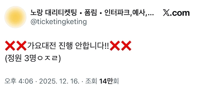 SBS歌謡大祭典のファンシートが現在、全ファンダムで話題を呼んでいる。jpg