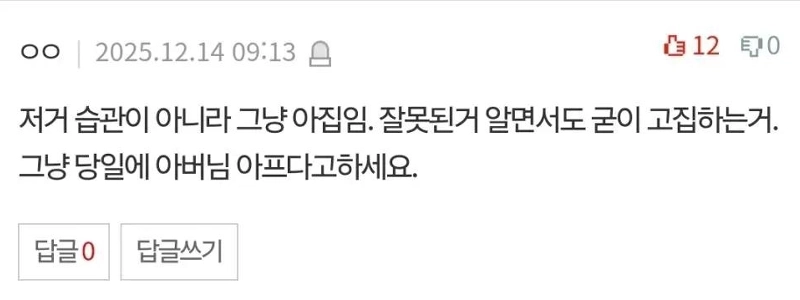 ナテパン）何でもごちゃ混ぜにするお父さんに会ったらどうすればいいですか？