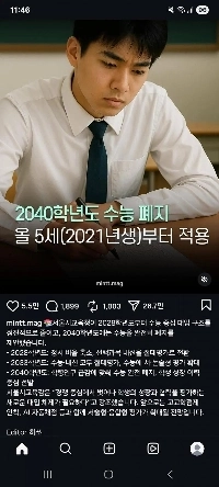 2040年までに韓国で消えるかもしれないもの