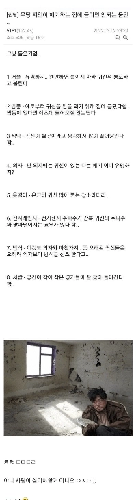 シャーマンの知人が家に持ち込んではいけない物について話しています。