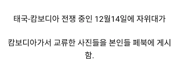 今度は自衛隊がタイを挑発