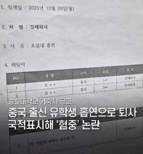 国籍表示をめぐる論争