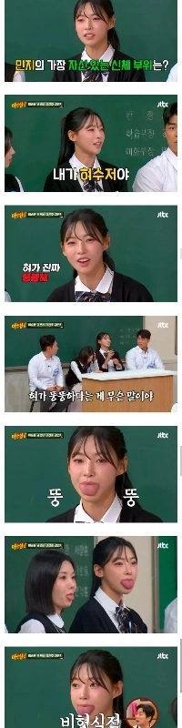 陸上競技のカリーナが最も自信を持っている体の部位