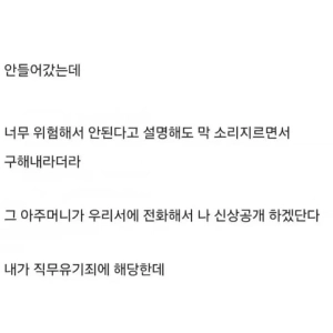 私は消防士ですが、8歳の子供の命を救ったとして職務怠慢で告発されています。
