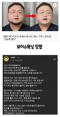 声にワックスをかけた伝説のYouTuber。