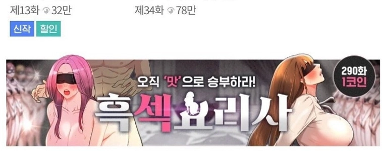 ㅇㅎ) 白黒シェフの隠しカット