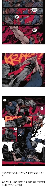 バットマン・コミックスの作者が米国で物議を醸した理由