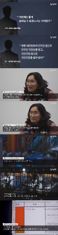 クーパン「重大災害対応マニュアル」