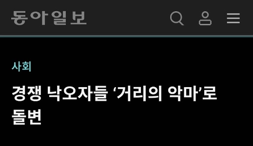 脱毛や肥満に保険をかけると自殺率や犯罪率が増加します。