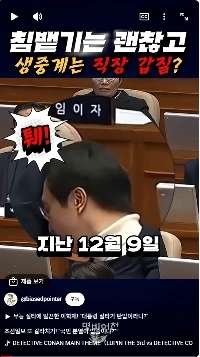 国会議員が国会議事堂で唾を吐く