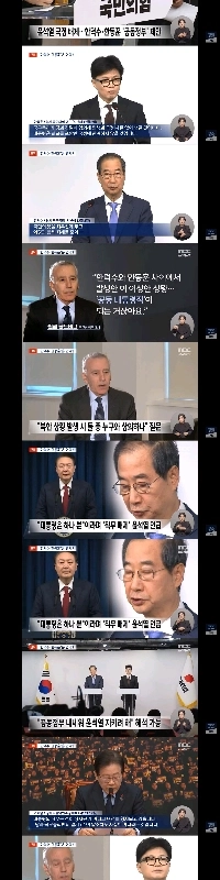 戒厳令情勢について元駐韓米国大使に聞く