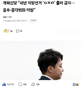 ファン・ヒドゥ: ㅇㅈㅅの出馬も禁止したらどうですか?