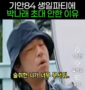 イ・シオンのパク・ナレに対する表情が面白い