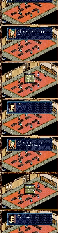 三国志) ノスクとユビが国土を取り戻すためにやって来る