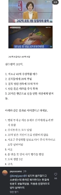 242億の宝くじ当選者の最後の運命