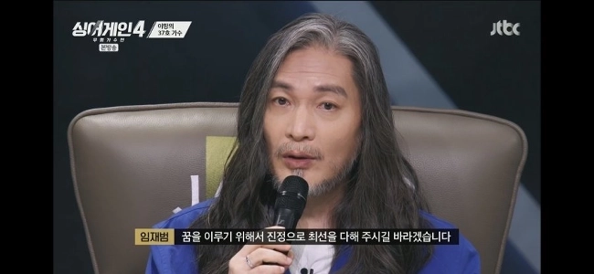 歌手ゲインの第1話を見ましたが、イム・ジェボムの37番は選びませんでした。