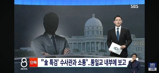 特別検察官の主要部署に連絡し、統一教会の上層部に捜査状況を報告する。