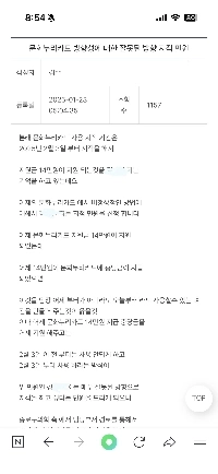 釜山サンタバスに対する苦情提出者の苦情徴収