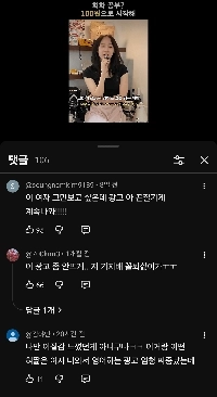 最近YouTubeによく登場する女性