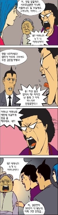 この結婚は認められません。