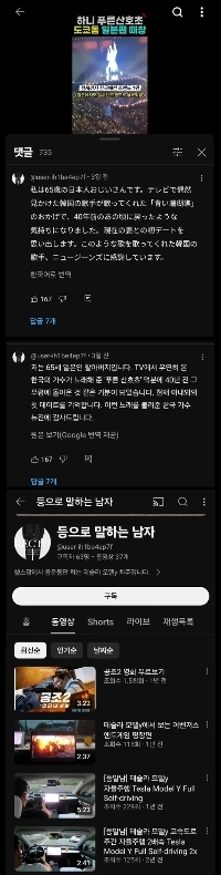 ハニの青いサンゴ礁についての日本人老人のコメント