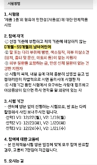 乳幼児を対象とした臨床試験の最近の状況