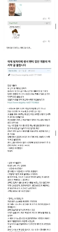 車から会社員女子の『下着』が見つかった話。