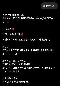 スピルバーグ監督の新作についてChatGPに聞いてみた。