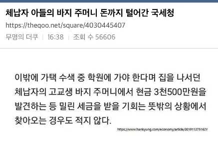 国税庁””””私達もポケットを選びます””””