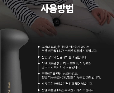 男性用前立腺マッサージャー