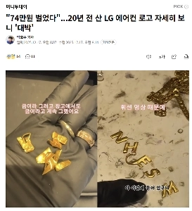 20年前に買ったLGのエアコンのロゴをよく見て「すごい」と思いました。