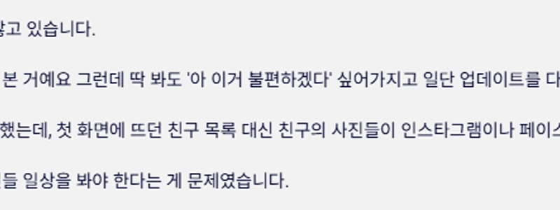 最悪のレビュー「暴走」カカオトーク