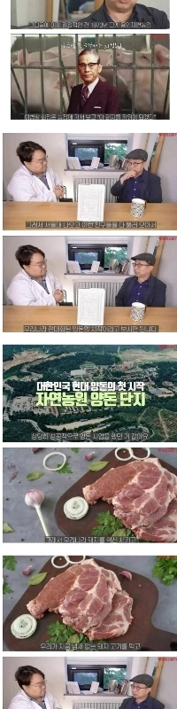 韓国人に臭みのない豚肉を食べさせた張本人。