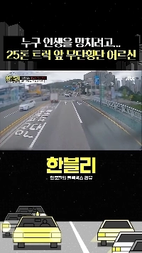 (SOUND)25トントラックの前で歩道橋を歩く祖母