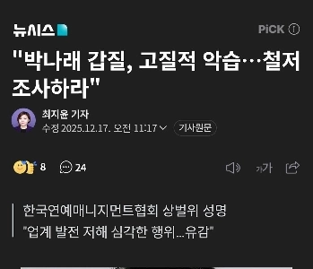 パク・ナレ、終わりました。退職パビリオン