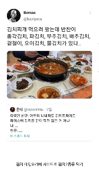外国人には理解しにくい韓国の食文化.jpg