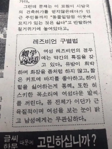 レズビアンを見分ける方法