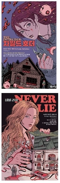 最近人気のブックカバーのデザインスタイル