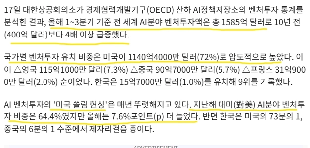 AIベンチャー投資誘致「」「米国スタートアップを席巻」「」